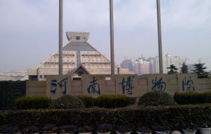 河南博物館 河南博物館
