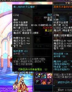 精心製作的天空魔杖 精心製作的天空魔杖