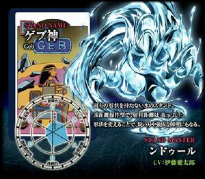 替身[漫畫《JOJO的奇妙冒險》中的精神力量]