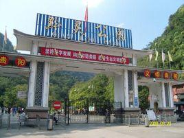 貴州貴陽黔靈山 貴州貴陽黔靈山