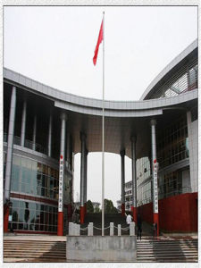 湖南省青少年活動中心