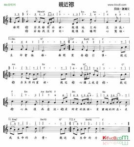 《親近你》 《親近你》