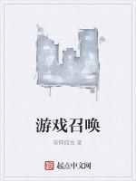 遊戲召喚 遊戲召喚