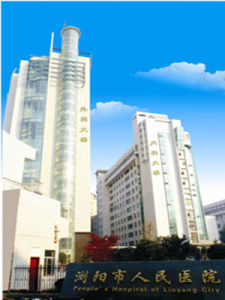 瀏陽市人民醫院 瀏陽市人民醫院