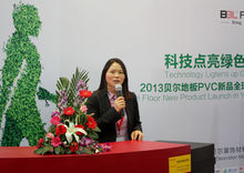 2013年貝爾地板PVC新品全球首發會