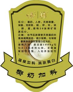 椰奶加料 椰奶加料