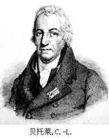 克勞德&middot;貝托萊