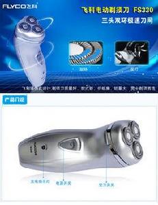 飛科fs330 飛科fs330