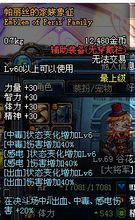 帕麗斯的家族象徵