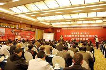 東風康明斯發動機有限公司