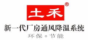 土禾風機 土禾風機