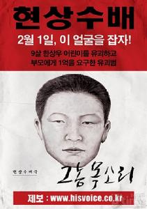 《那傢伙的聲音》