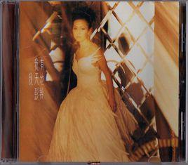 我有我天地 我有我天地