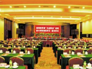 綿陽富樂山九洲國際酒店