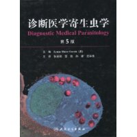 診斷醫學寄生蟲學