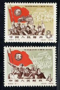 “五四”運動四十周年 “五四”運動四十周年