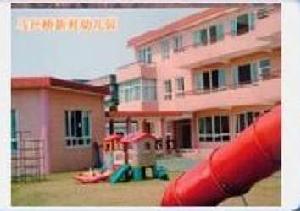 馬涇橋新村 馬涇橋新村