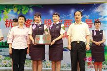 有關領導為“西子號”授牌