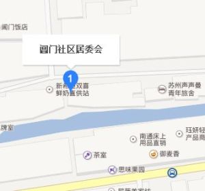 閶門社區 閶門社區