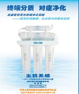 龍盛堂淨化設備的主機系統