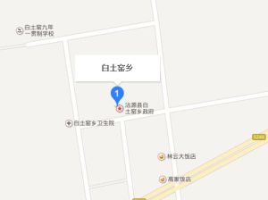 白土窯鄉 白土窯鄉