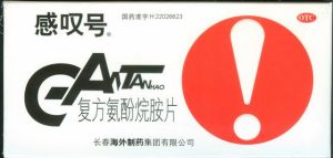 氨愈美麻分散片 氨愈美麻分散片