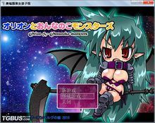 奧瑞恩和女孩子怪 奧瑞恩和女孩子怪