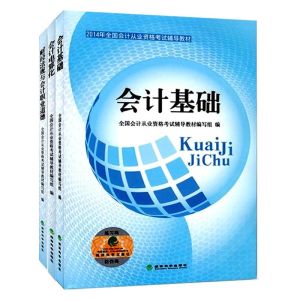 會計從業資格考試會計基礎 會計從業資格考試會計基礎