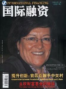 （圖）國際融資擔保