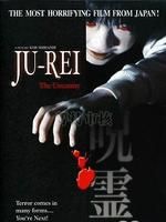 《黑咒靈劇場版》 《黑咒靈劇場版》