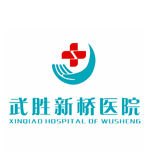 武勝新橋醫院