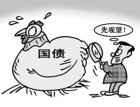 國債政策 國債政策