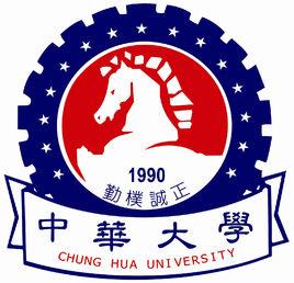 中華大學[台灣私立中華大學]