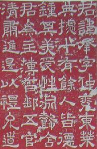 八分書 八分書