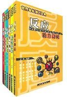 世界智慧型測試寶典(共6冊) 世界智慧型測試寶典(共6冊)