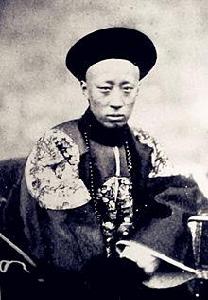 兒子恭親王奕訢