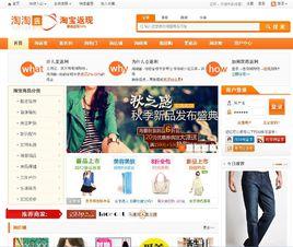 淘寶購物返現 淘寶購物返現