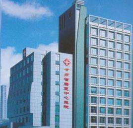 甘肅省康復中心醫院 甘肅省康復中心醫院