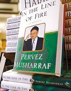 穆沙拉夫回憶錄 穆沙拉夫回憶錄