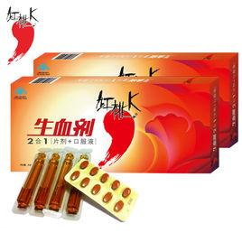 紅桃k生血劑 紅桃k生血劑