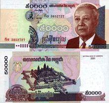 高棉貨幣—瑞爾