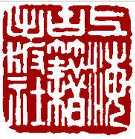 上海古籍出版社 上海古籍出版社