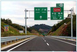 平興高速 平興高速