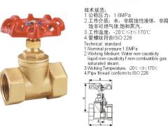 黃銅閘閥 黃銅閘閥