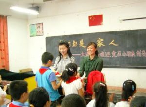 淮南市大通區第三國小