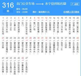 銀川公交316路 銀川公交316路