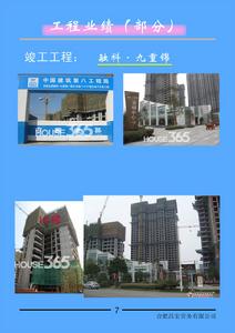 融科·九重錦工程