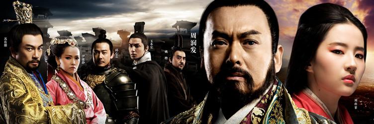 銅雀台[2012年趙林山執導電影]