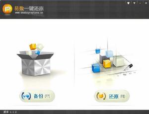 易數一鍵還原 易數一鍵還原