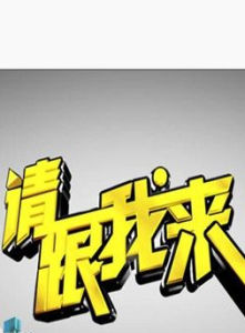 旅遊節目 旅遊節目